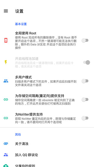 清浊3