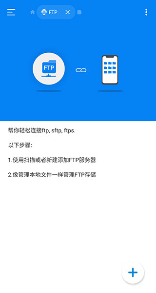 RS文件管理器app2