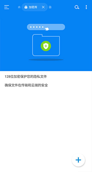 RS文件管理器app4