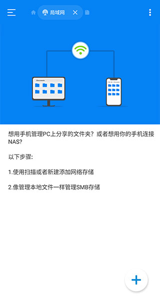 RS文件管理器app3