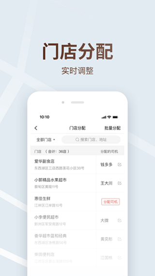 多多买菜司机版app2