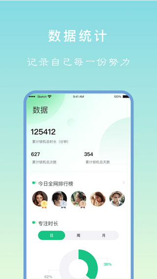 专注学习最新版1