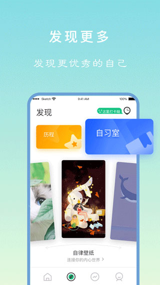 专注学习最新版3