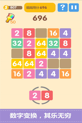 新2048最新版2