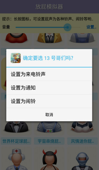 放屁模拟器游戏1