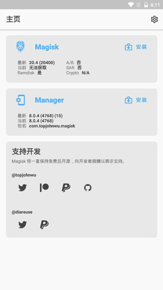 magisk面具app3