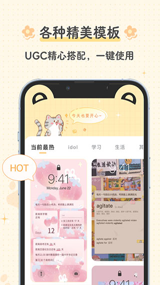 布丁锁屏app3