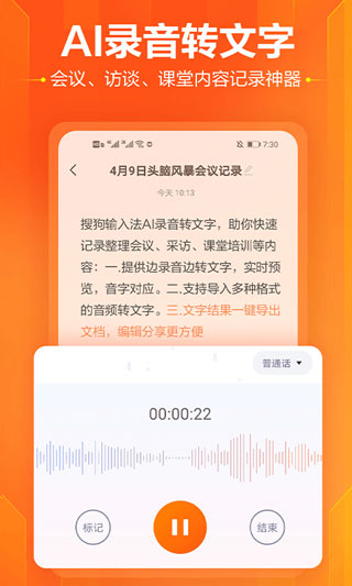 搜狗输入法三星版app1