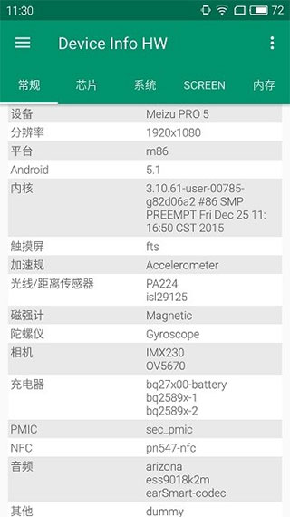 DeviceInfoHW破解版2