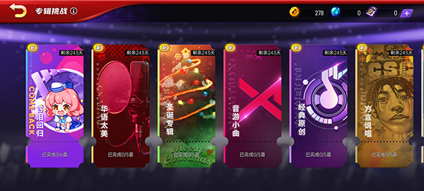 节奏大师3