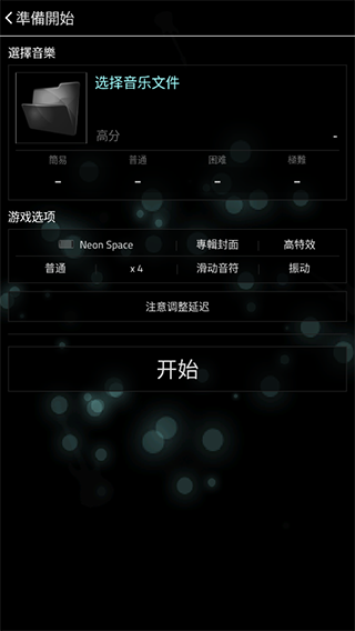 full of music汉化版游戏2