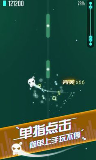 音跃球球:节奏达人游戏1