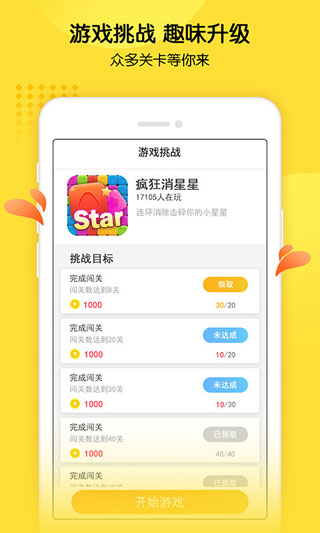 快乐小游戏2023最新版4