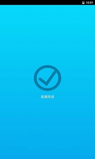 轻蜂加速器app4