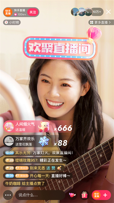 快手极速版app2