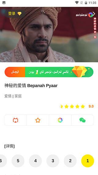 IzdaxTV电视版app5