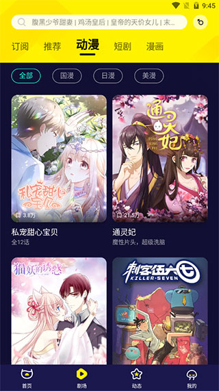 水母动漫app3