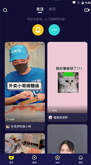 水母动漫app4