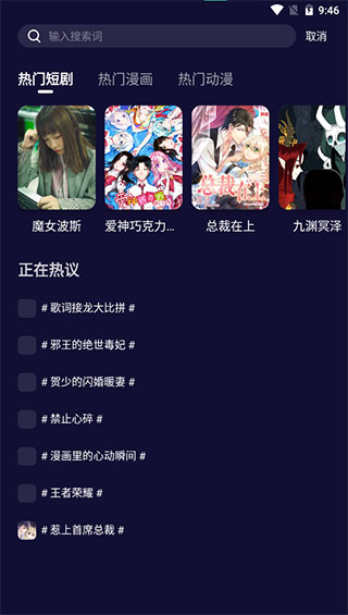 水母动漫app5
