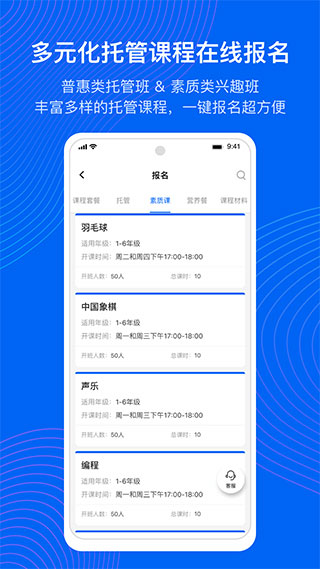 今托管app1