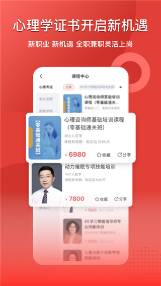 和计划心理app2