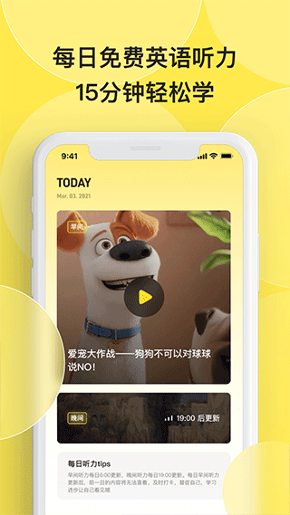 丹尼每日听力app3