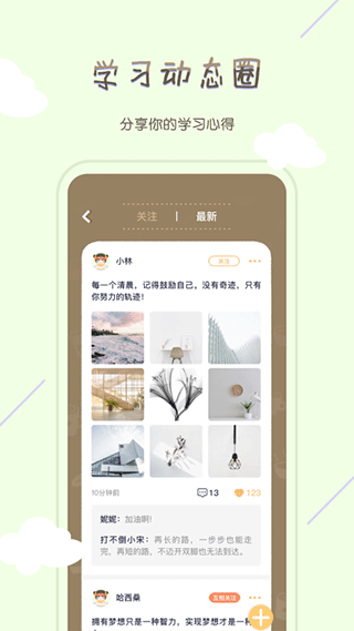 专注咖啡馆app2