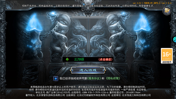 三刀符石九游版本1
