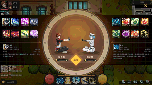 我在地球修仙有系统最新版2