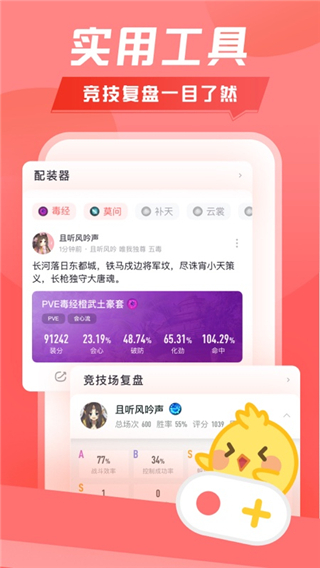 剑网3推栏1