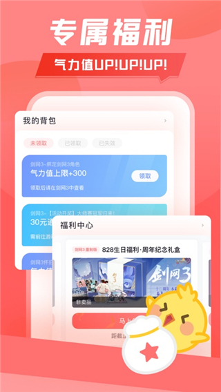 剑网3推栏2