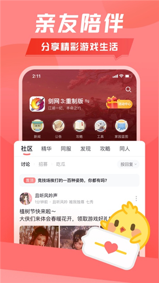 剑网3推栏3