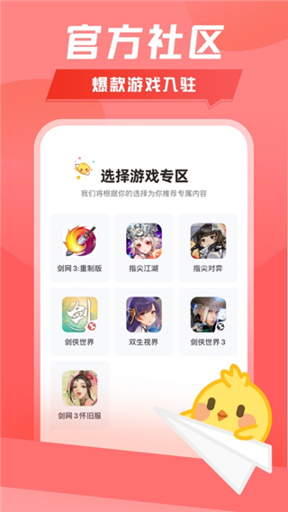 剑网3推栏4