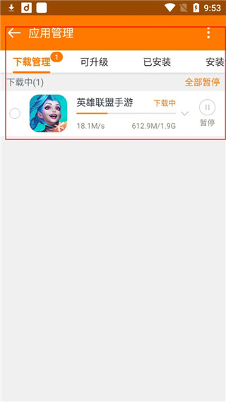 当乐手游app5