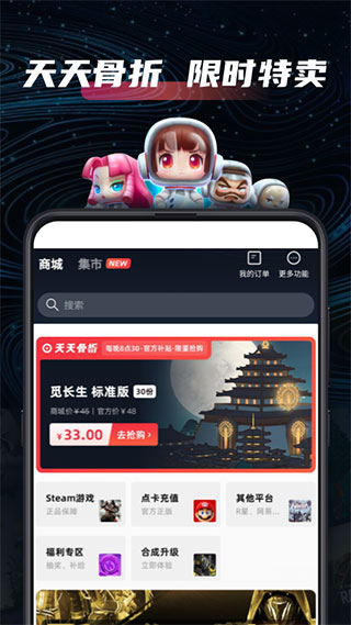 SteamPro超级蒸汽手机版1