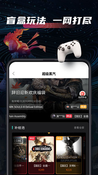 SteamPro超级蒸汽手机版3