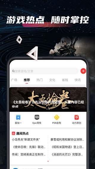 SteamPro超级蒸汽手机版4