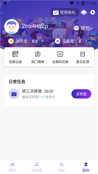 开心荣耀最新版1