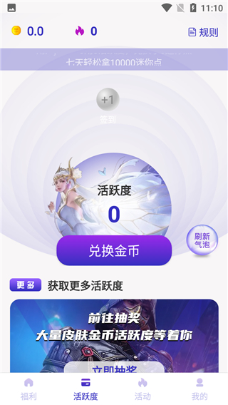 开心荣耀最新版2
