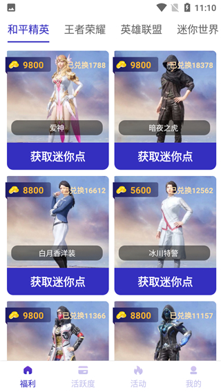 开心荣耀最新版4