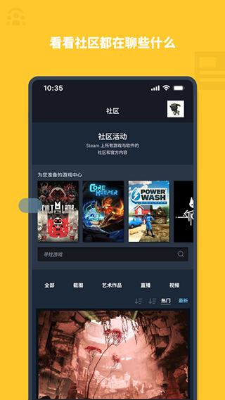 steam手机版app3