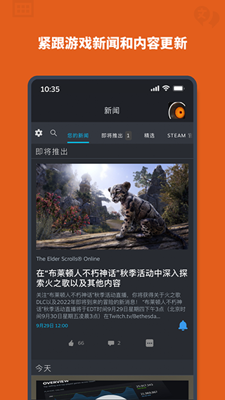 steam手机版app4