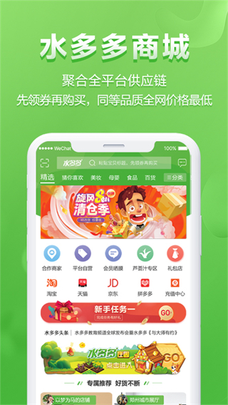 水多多4