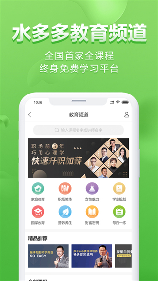 水多多3