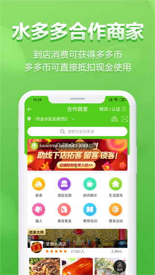 水多多5