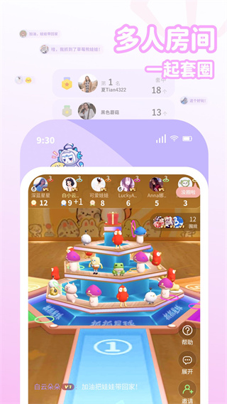 抓抓星球4