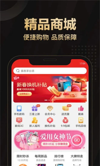 爱用商城最新版本1