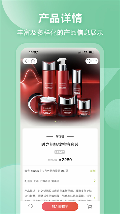 移动欧瑞莲app最新版20232