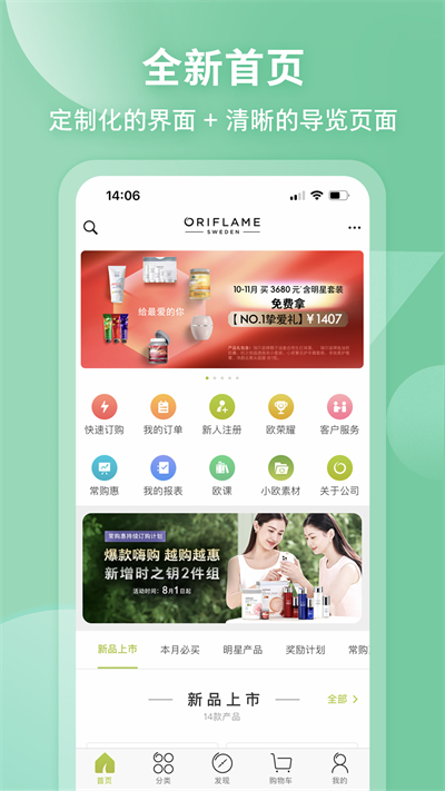 移动欧瑞莲app最新版20231