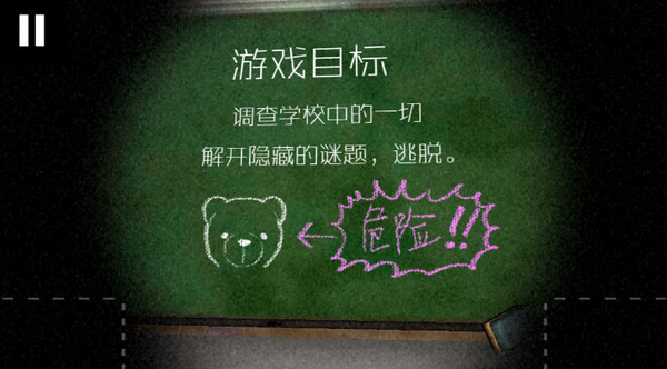 逃离学校19941